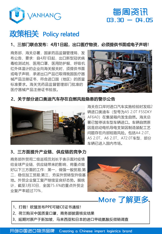 1586224742612157.jpg 萬(wàn)享進(jìn)口報(bào)關(guān)代理公司