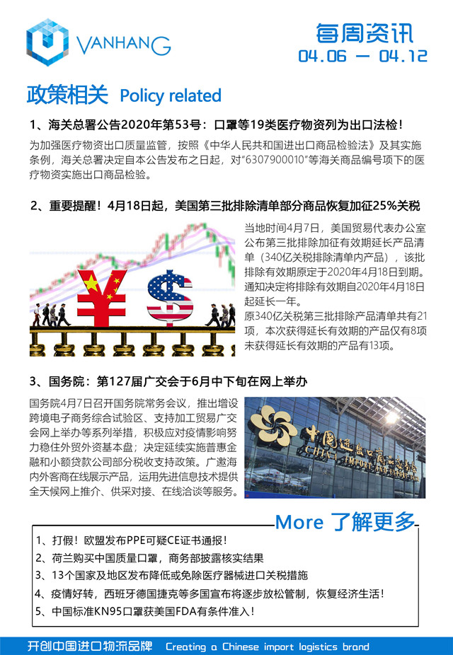 1586744461107473.jpg 進口報關公司