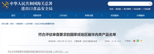 1603246151524519.jpg 土耳其雞肉進(jìn)口清關(guān)