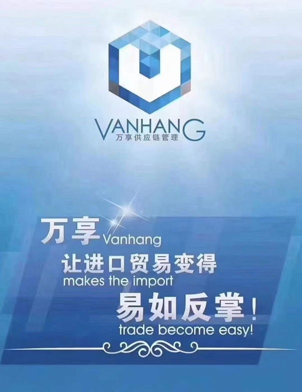 1626344938283641.jpg 寧波進口清關(guān)公司排名看這里