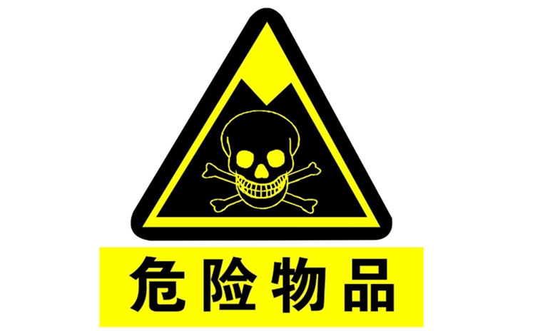 1681293604593101.jpg 新加坡進(jìn)口危險(xiǎn)品廣州南沙報(bào)關(guān).jpg