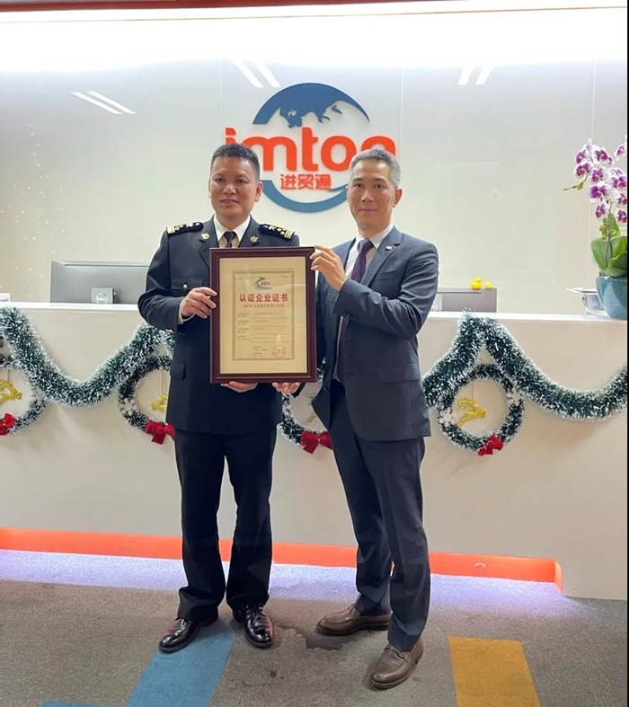 廣州進(jìn)貿(mào)通是海關(guān)AEO高級(jí)認(rèn)證報(bào)關(guān)行 廣州進(jìn)貿(mào)通是海關(guān)AEO高級(jí)認(rèn)證報(bào)關(guān)行